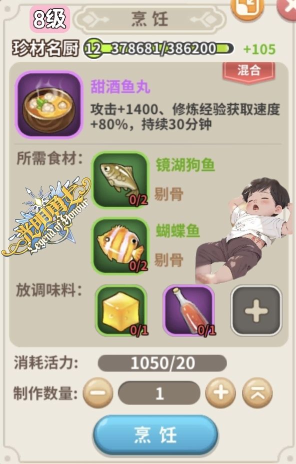 8级厨师配方,纯手工制作 12