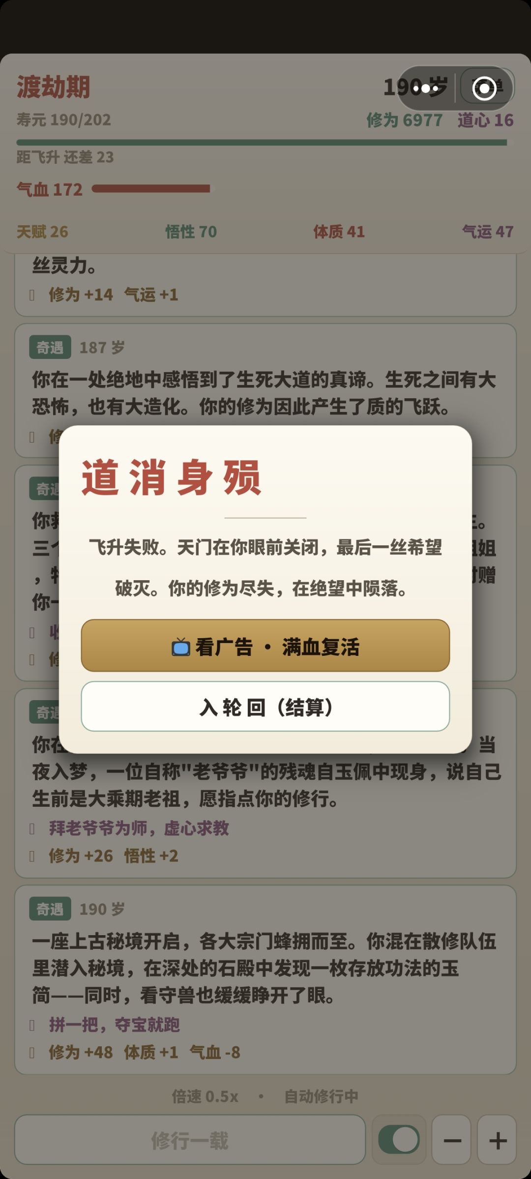 bug反馈明明金丹了但是文字显示筑基 2