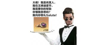 段位重置、老肖借钱、绘制道路...《王牌竞速》玩得挺花啊！