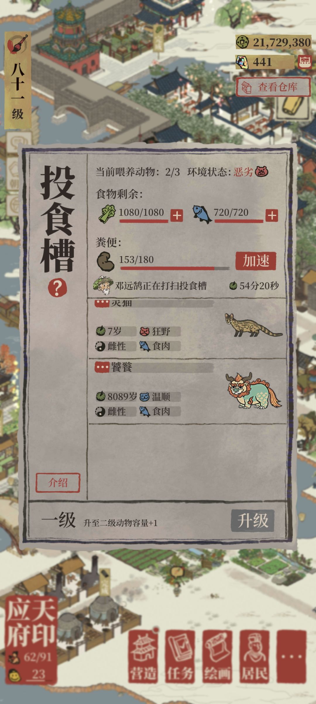 我的银渐层不见了 1