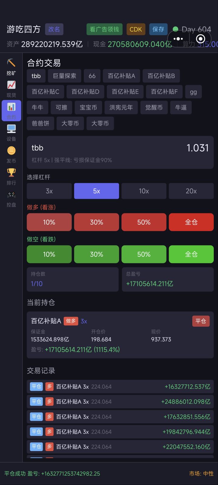 太得劲了。终于当一回狗庄了截图