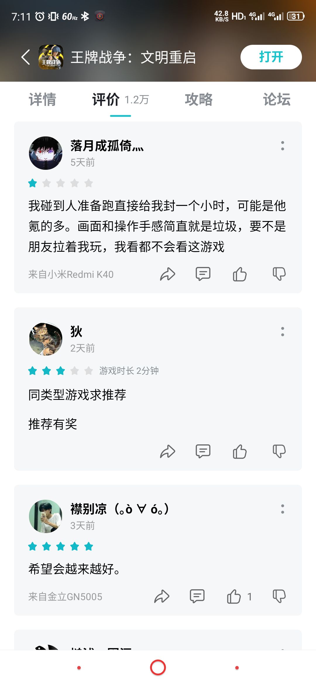 动态图片 8
