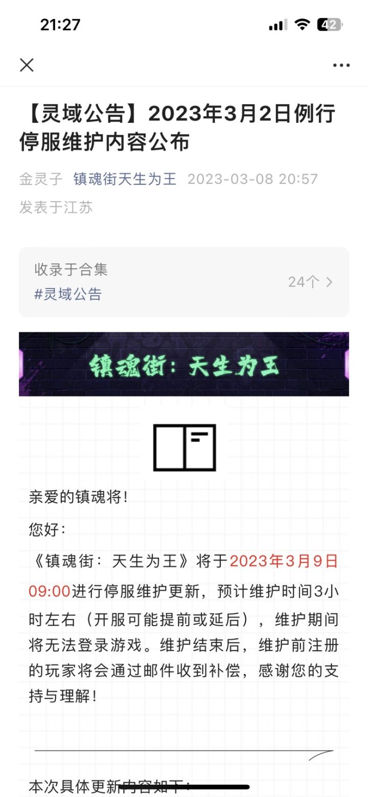 我还以为我穿越了截图