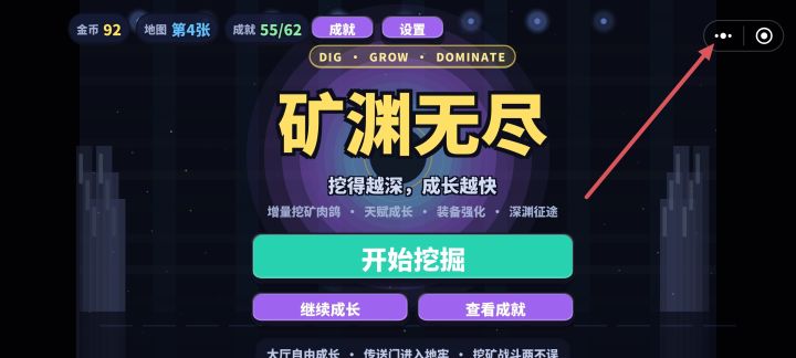 【矿渊无尽新版本更新公告🎉】截图