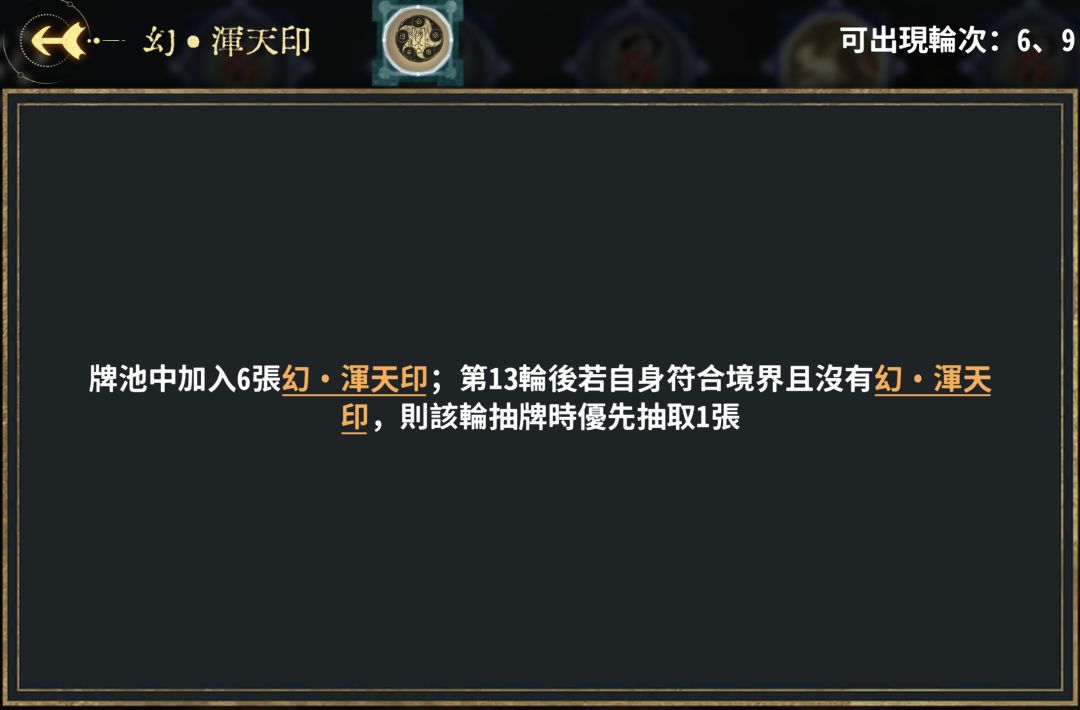 「天衍万象」仙命 慕虎其二 及五行通用三种 5