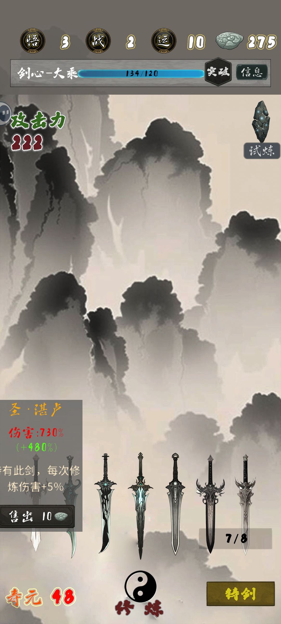 混沌加长生截图