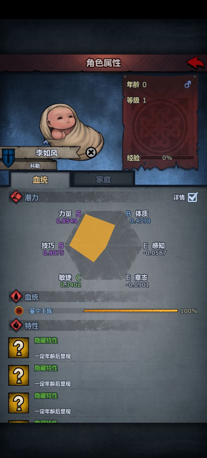 主玩剑圣,这俩个苗子哪个当主c更好?截图