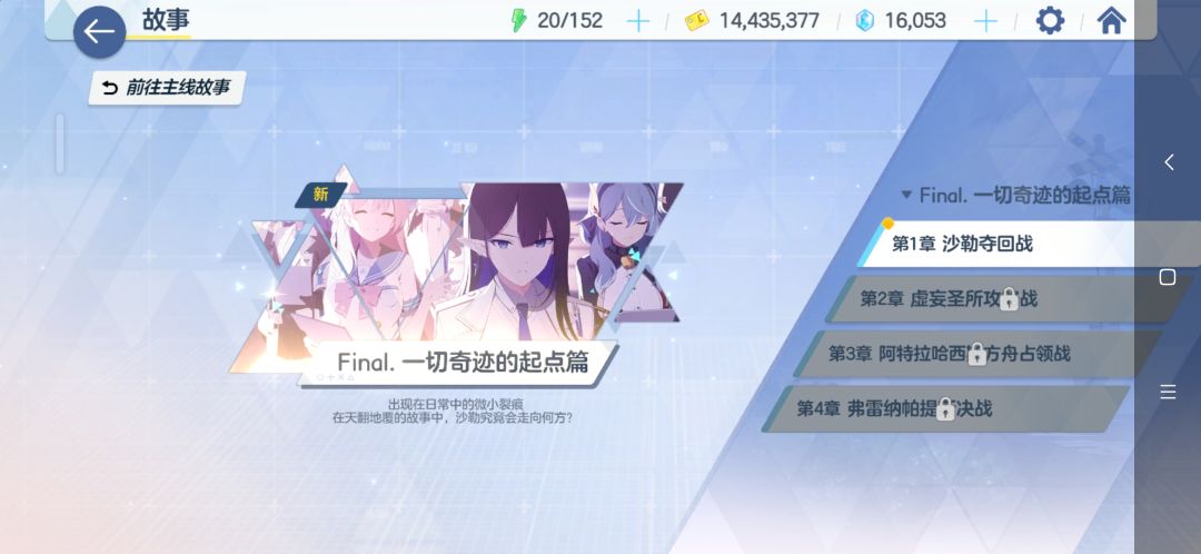 终于解锁最终章了 1