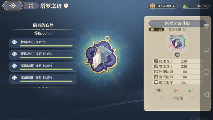 多么希望换个属性截图
