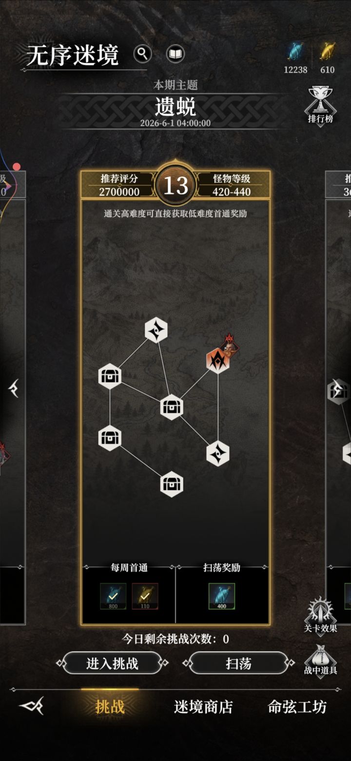 无序13截图