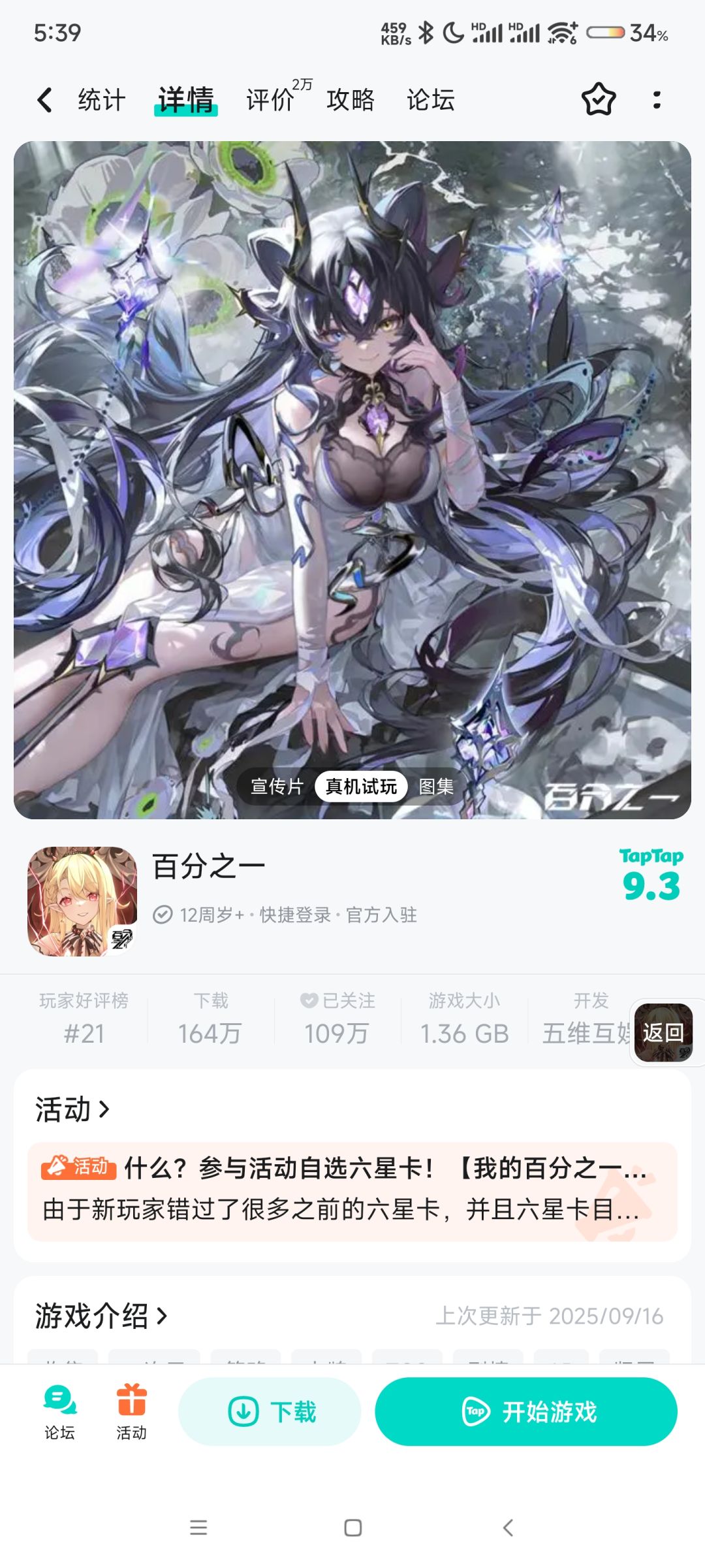这个角色是哪个,她好漂亮 1