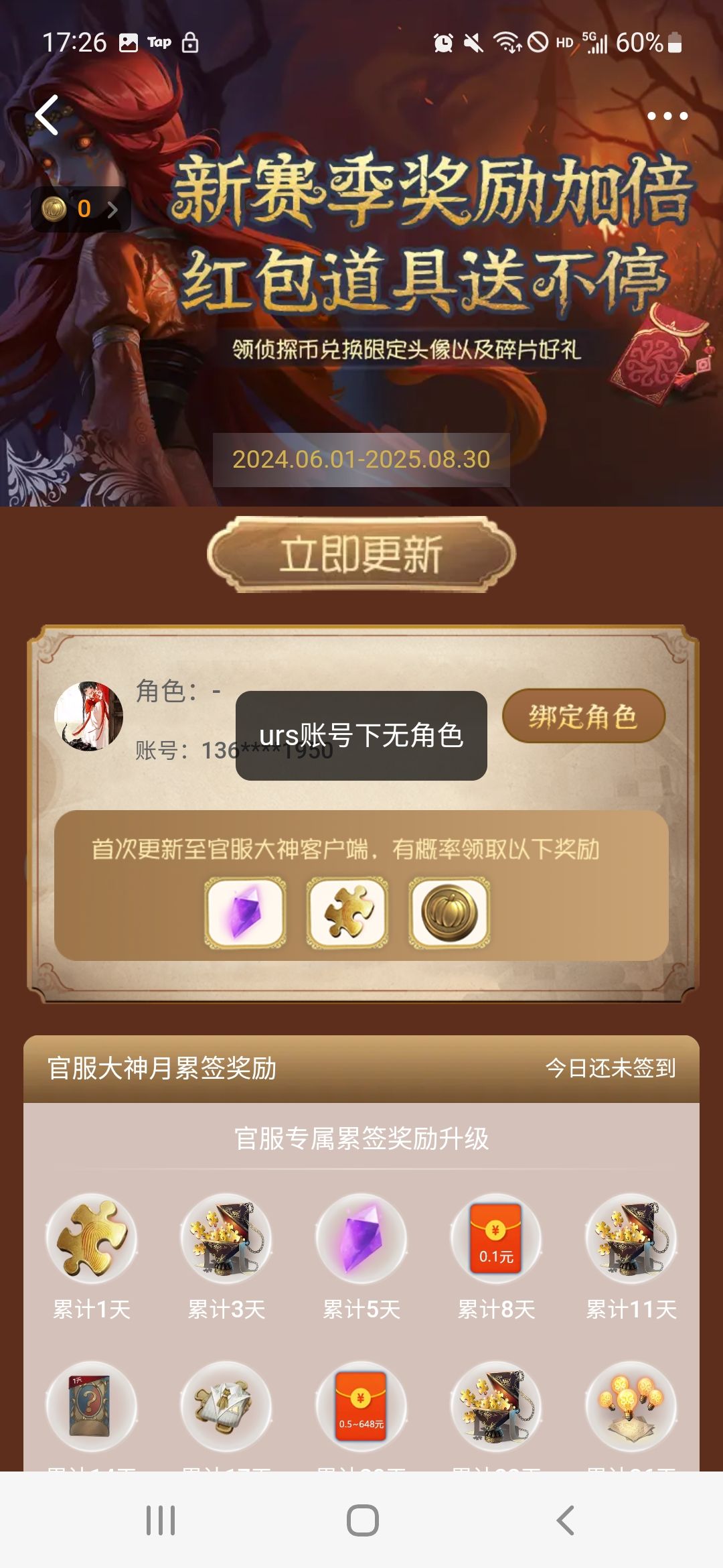 网易大神太坑了吧？ 2