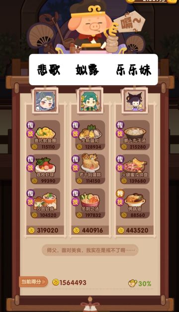 🐲1018［猪+御］省五档喵喵适用