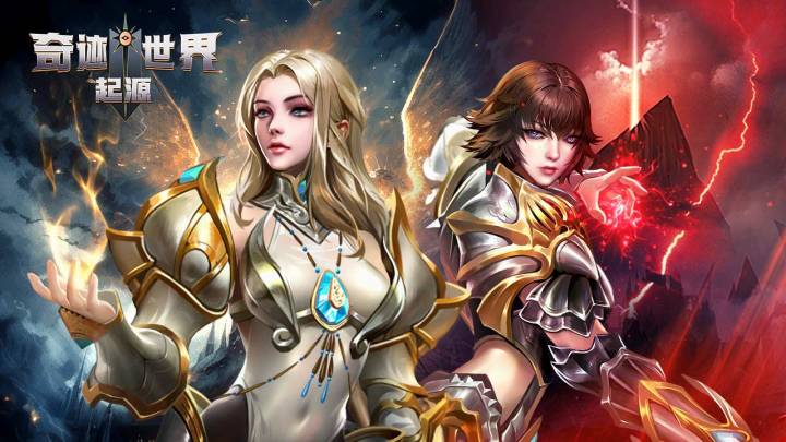 《奇迹世界:起源》手游经典IP重生!原班团队打造高端品质!截图