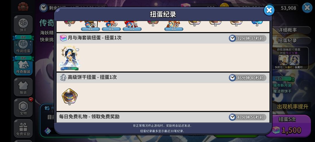 终于轮到我欧啦 1