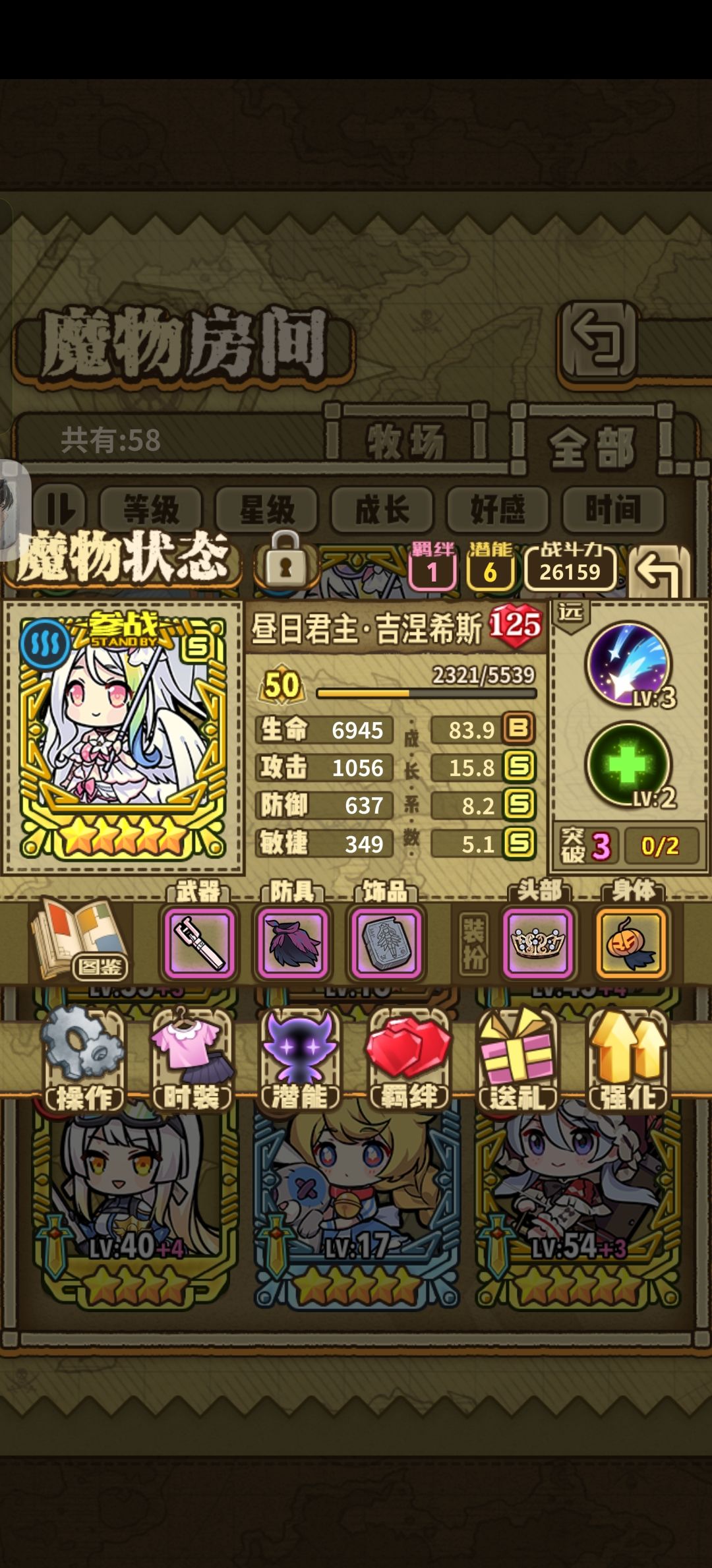 不愧是独断万古的灌伤大王 2