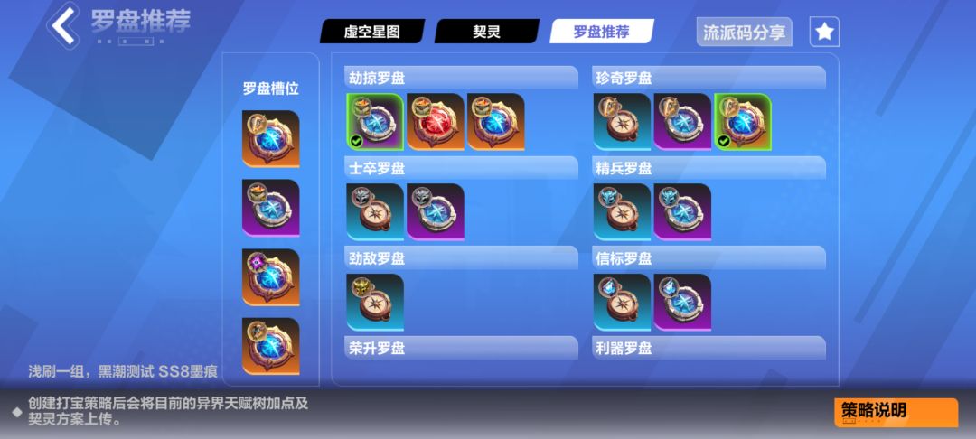 u8浅刷一组地图,测试黑潮收益 3