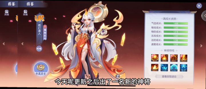 新神将-燃灯道人攻略分析截图