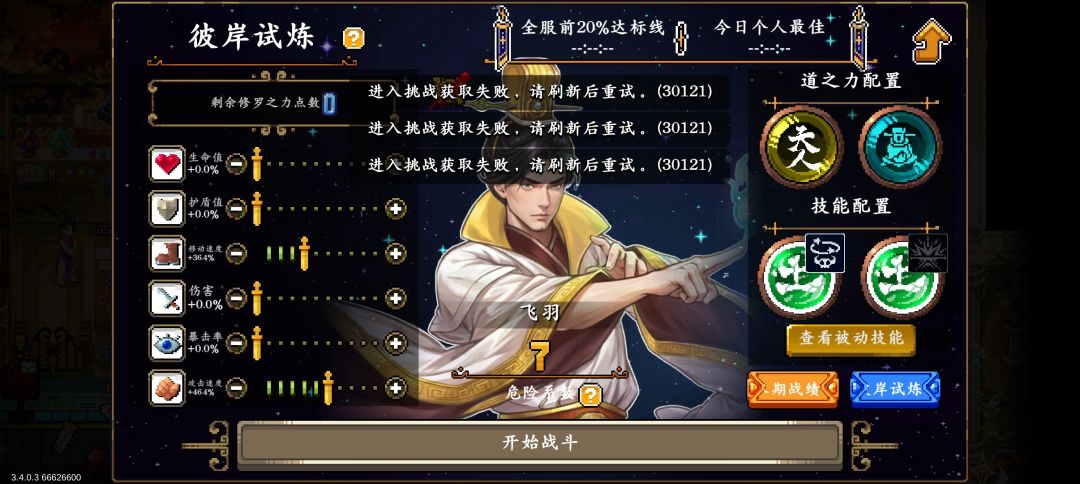 排行榜炸了 2