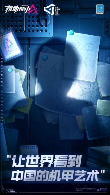 某机甲设计师工作室录像遭曝光