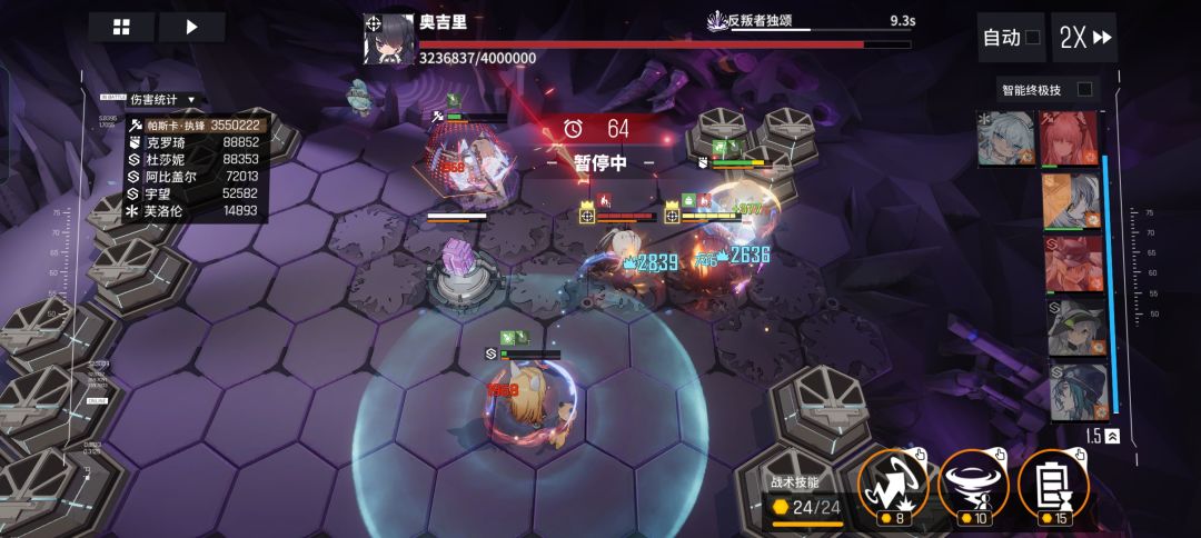 崩溃了 3