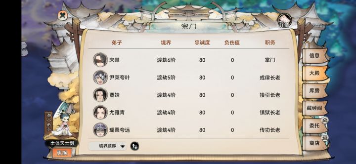 原来都是大乘境界一攻打就变渡劫了截图