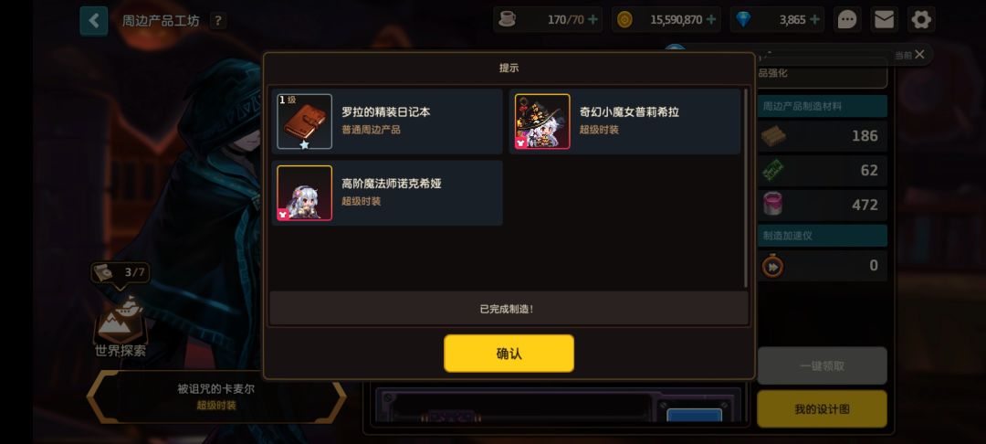 哎,一天天的,净来时装 2