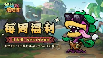 【周一福利】新周新突破，植物加油站开业！