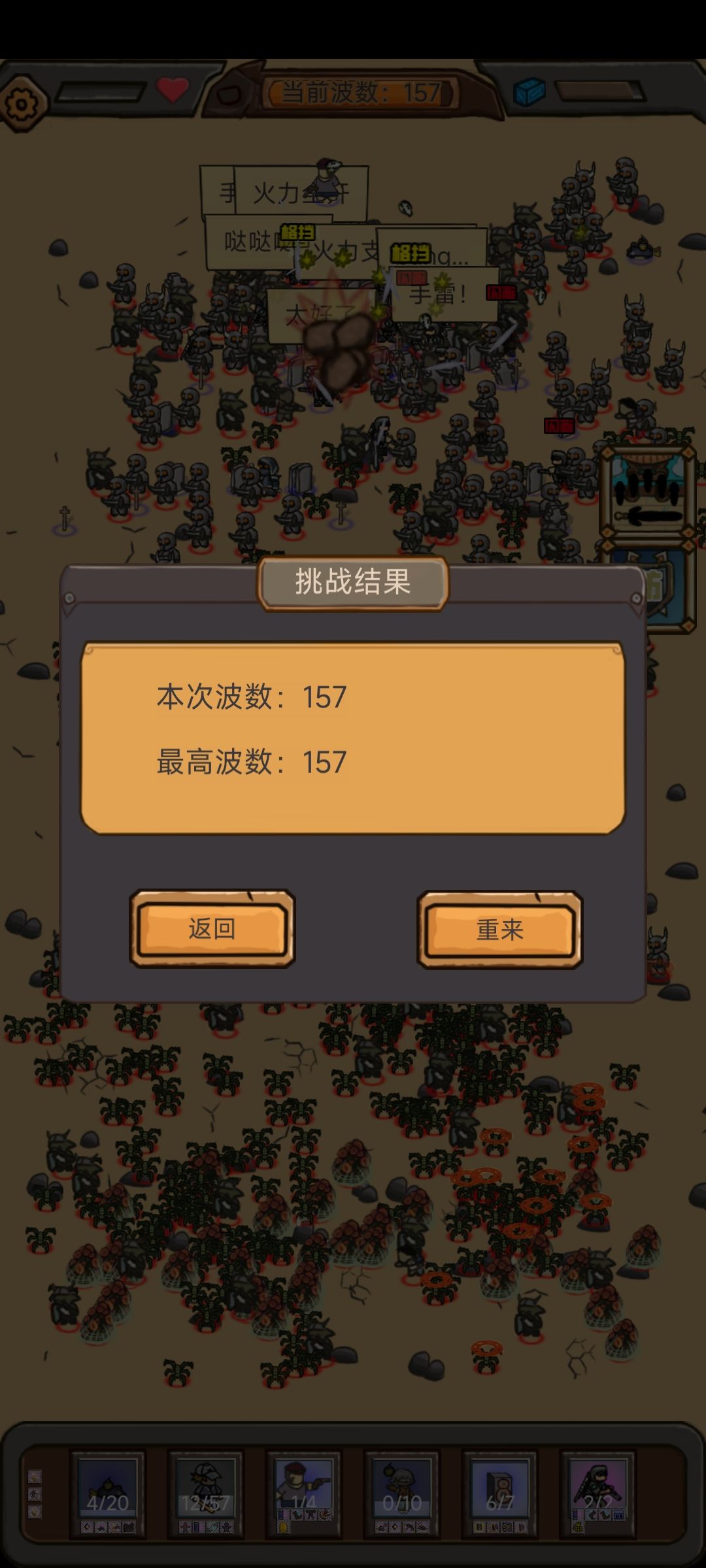 用超豪华符文打无尽 2