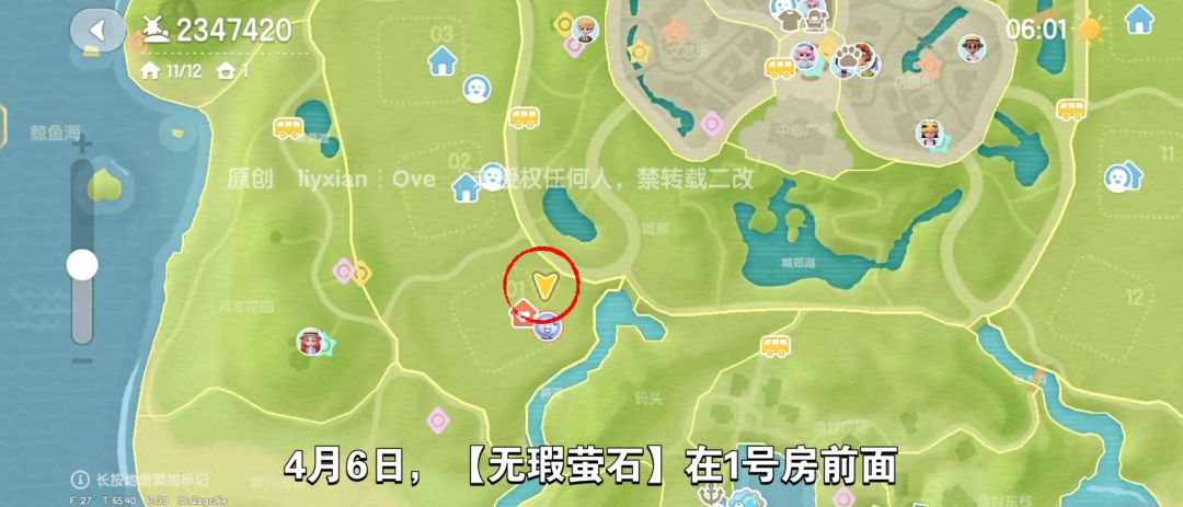 【心动小镇】(4.6)溜溜橡木&无暇萤石 2
