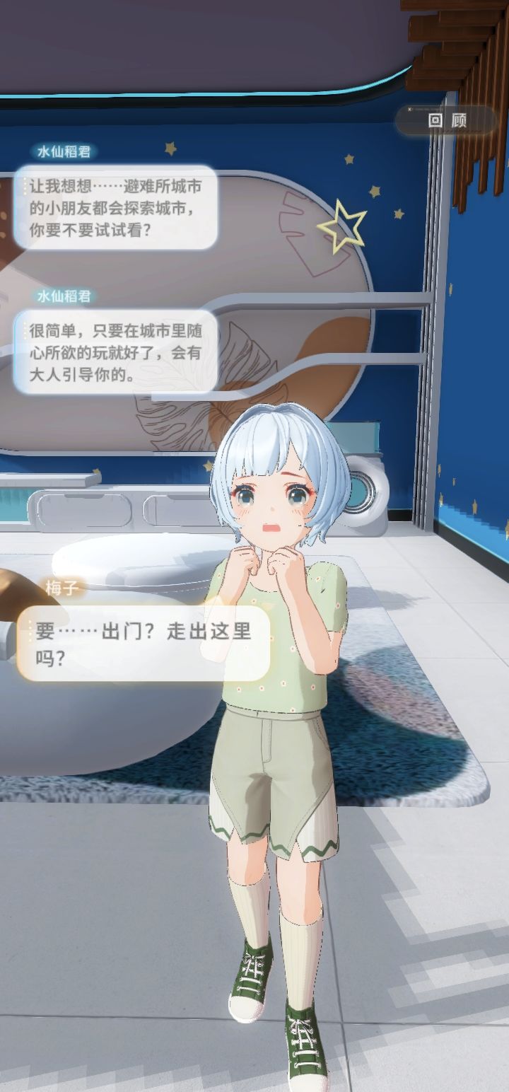 感觉和小孩儿的互动有点少 1