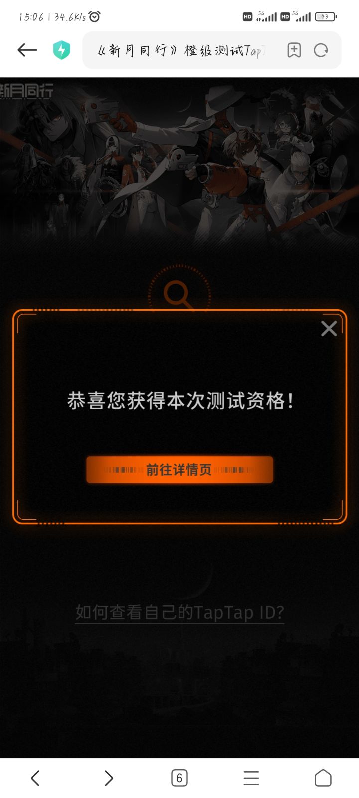 中了!!截图