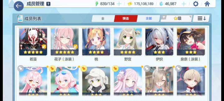 求配队截图