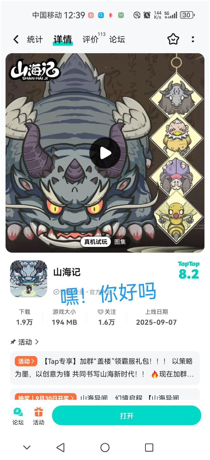 TapTap