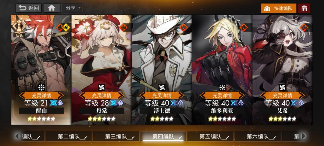 这样组队成不? 1