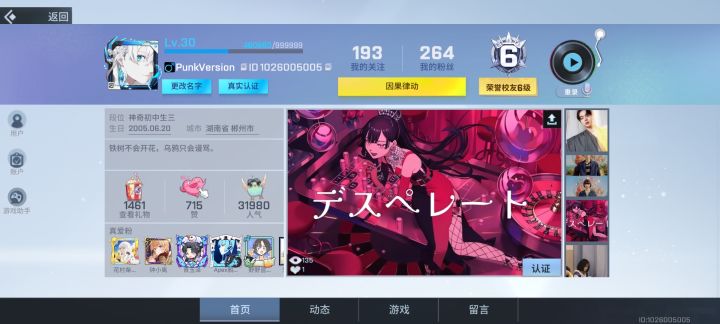 一路走好截图