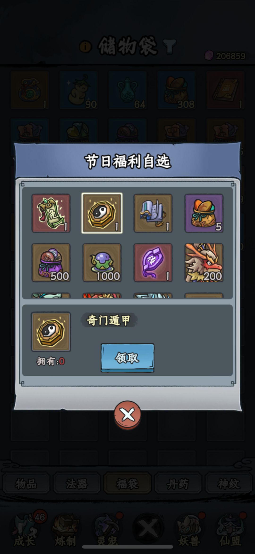 活动礼包攻略 2