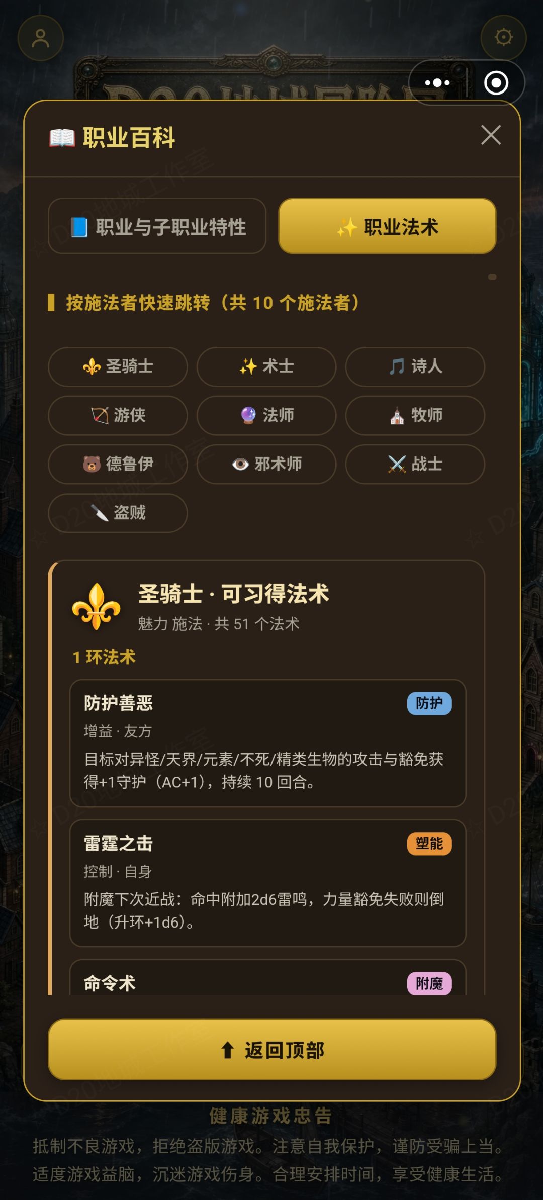 【大型更新说明】2个新子职和职业百科 2