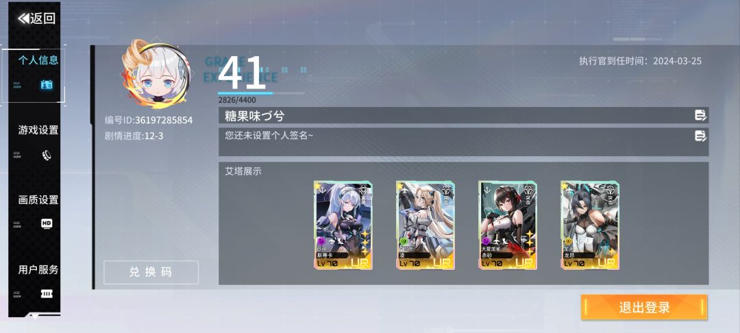 周任务异常 2