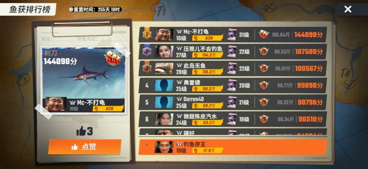 这个是挂吗?600多卡牌战力能钓3S鱼?截图