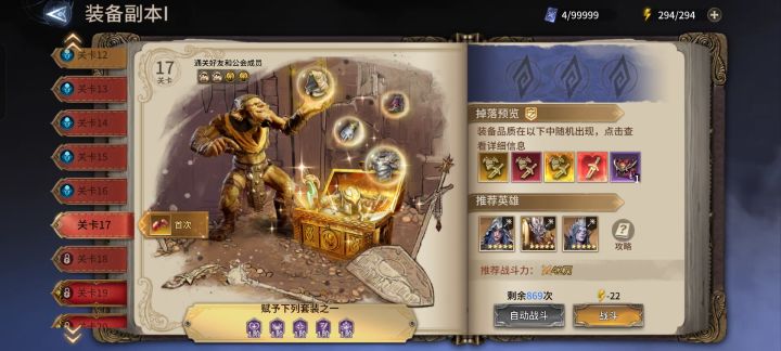 怎么提升过这个关卡啊截图