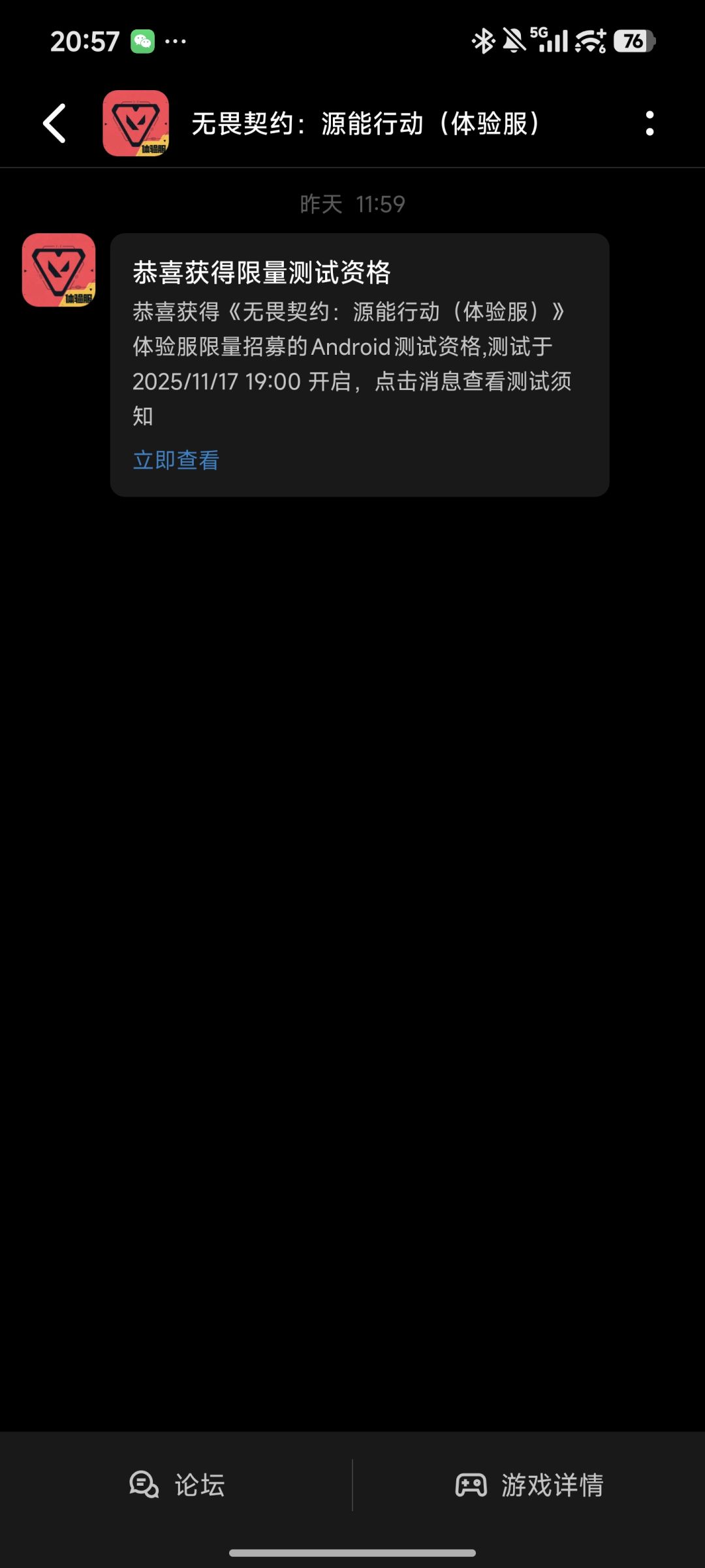 为什么我有资格就是进不了 两天了 1