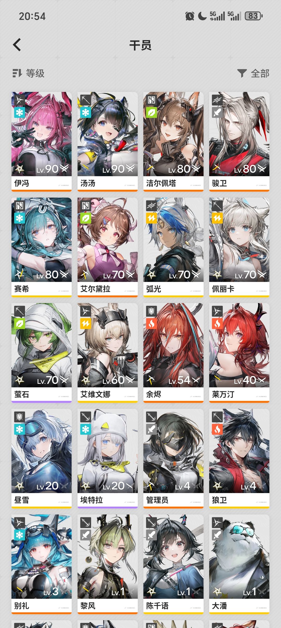 冰队挺爽的 4