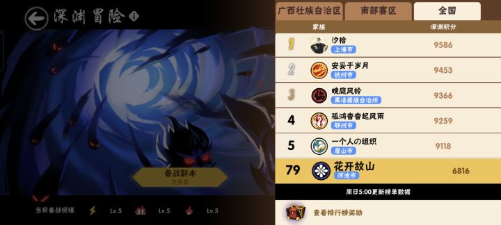 二区家族［花开故山］招人啦截图