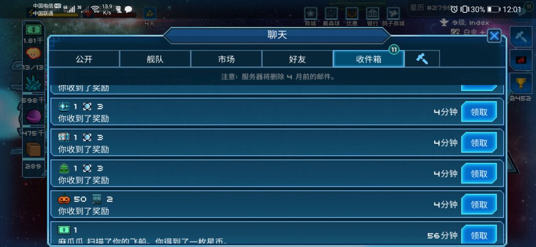 今天戴森球任务完成了居然没给我算任务数量 1