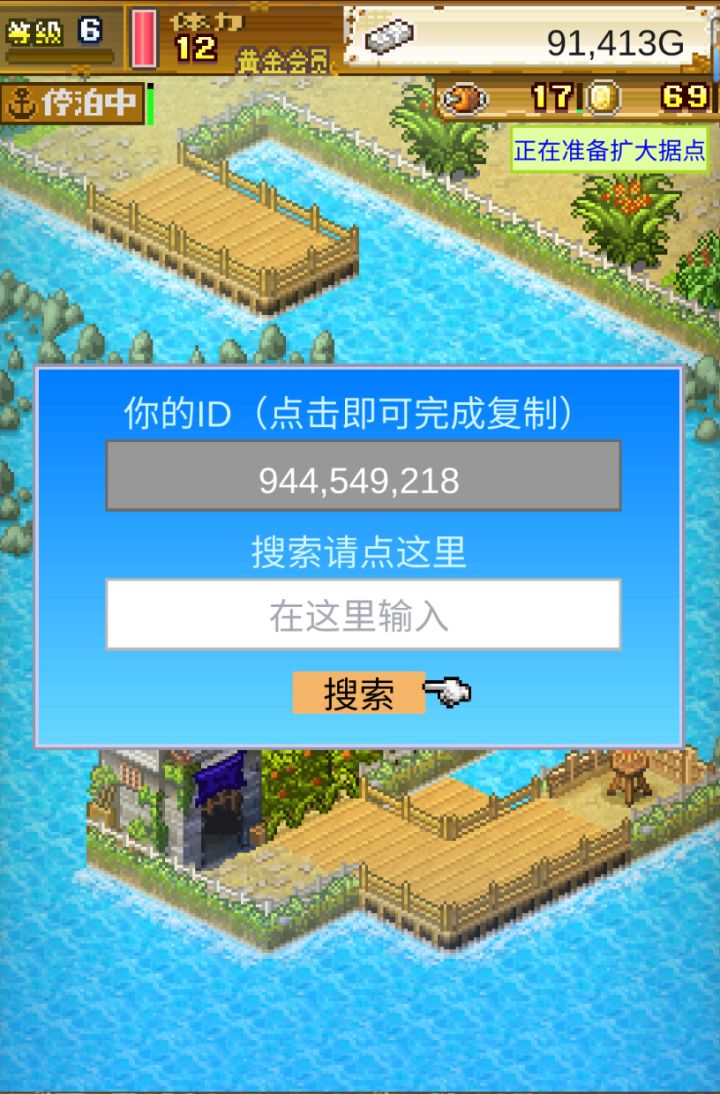 纯新手玩不明白求好友截图