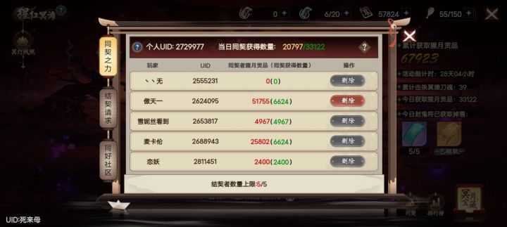 你们这些不打的能不能别组队害人啊，挂一个0的截图