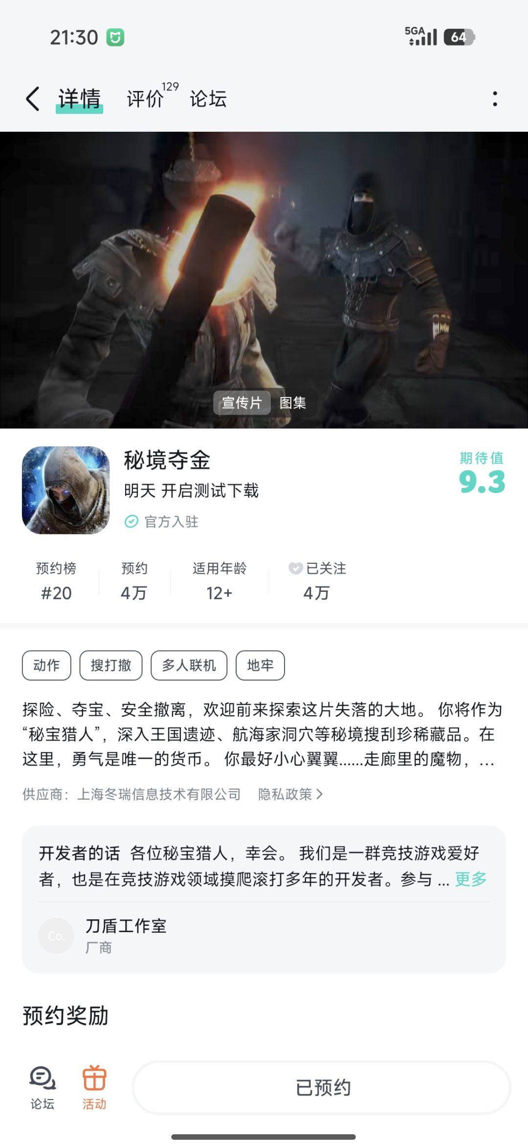 转了就跑 1