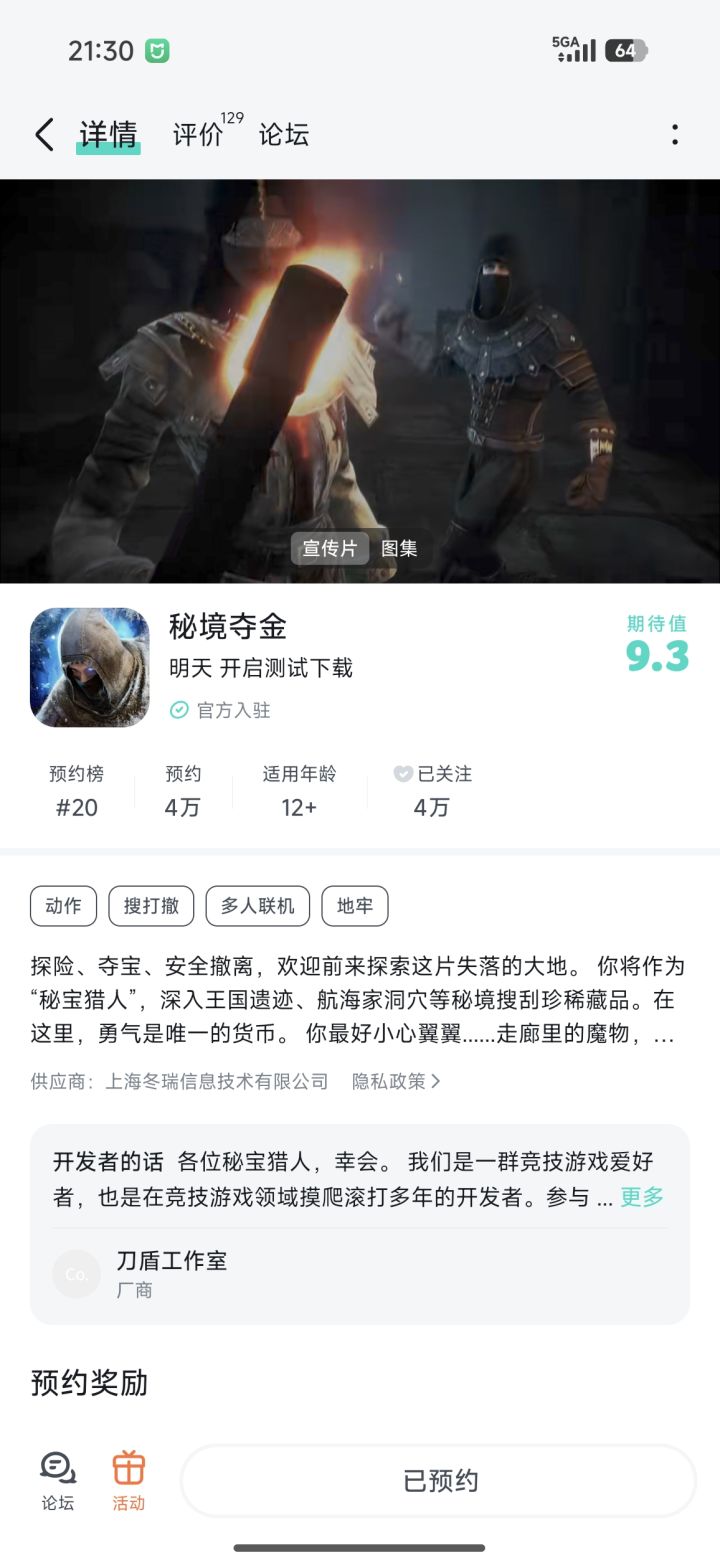 转了就跑截图