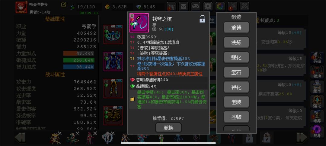 火岚转神鹰中 求大佬指教 5